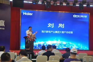 智慧節能，服務民生 海爾以技術創新與社會責任引領產業升級