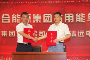 宣傳展示與供需洽談結合 國家級節能技術基地的創新模式