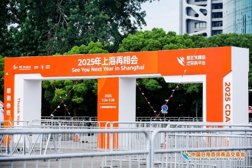 精品云集實力圈粉，熱辣滾燙燃爆全場——第117屆中國日用百貨商品交易會完美收官