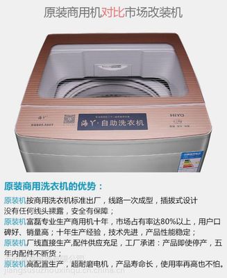 高效節(jié)能的智能選擇 海丫XQB85-580T投幣洗衣機(jī)評(píng)測(cè)